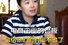 电商老板和实体店老板的区别 电商老板和实体店老板的区别在哪