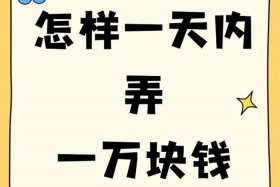 一部手机怎么挣钱，一部手机怎么挣钱无押金