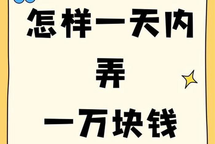 一部手机怎么挣钱,一部手机怎么挣钱无押金 一部手机怎么挣钱,一部手机怎么挣钱无押金