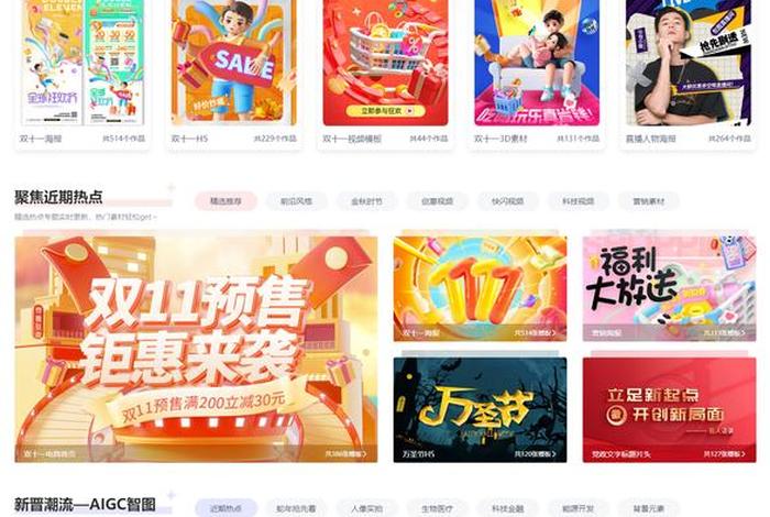 电商设计师素材网站、电商设计师素材网站有哪些