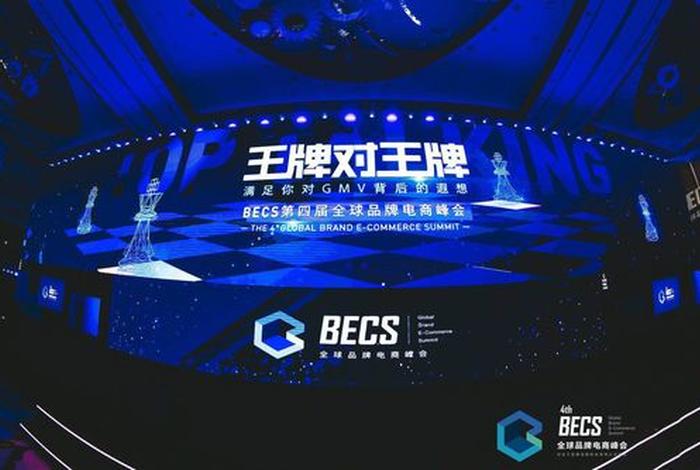 王牌电商集团;王牌电商集团是国企吗 王牌电商集团;王牌电商集团是国企吗