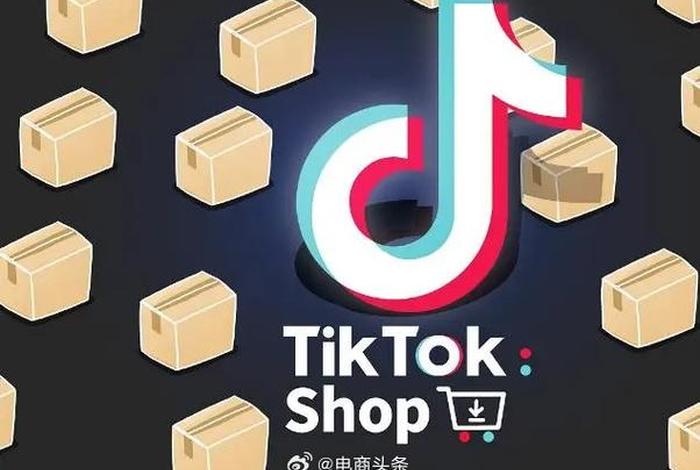 印尼电商tiktok;印尼电商平台tokopedia 印尼电商tiktok;印尼电商平台tokopedia