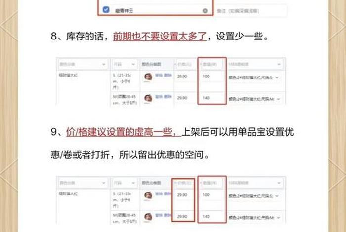 电商产品上架操作流程是怎样的 - 电商产品上架操作流程是怎样的呢