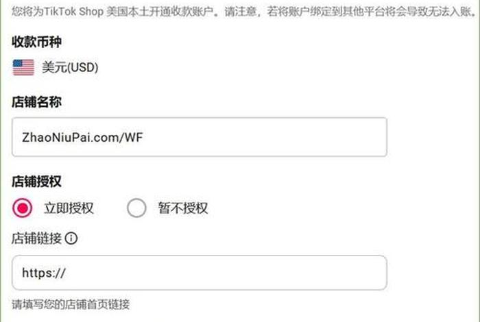 中国卖家怎么在tiktok上开店、中国卖家怎么在tiktok上开店怎么发货 中国卖家怎么在tiktok上开店、中国卖家怎么在tiktok上开店怎么发货