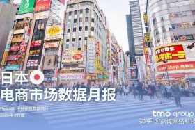 日本跨境电商的现状及前景，日本跨境电商的现状及前景如何