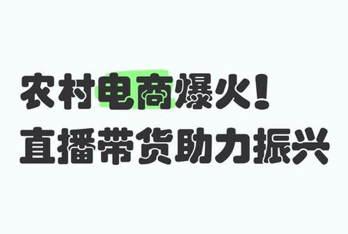 电商直播平台哪个最火(电商直播平台哪个最火爆) 电商直播平台哪个最火(电商直播平台哪个最火爆)