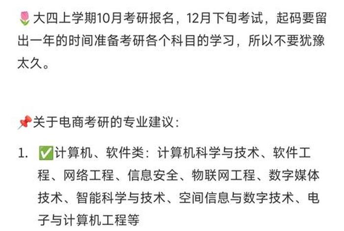 电商研究生工作(电商研究生工作内容) 电商研究生工作(电商研究生工作内容)