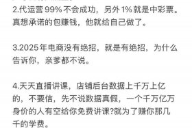 做电商有哪些坑（做电商有哪些坑人的）