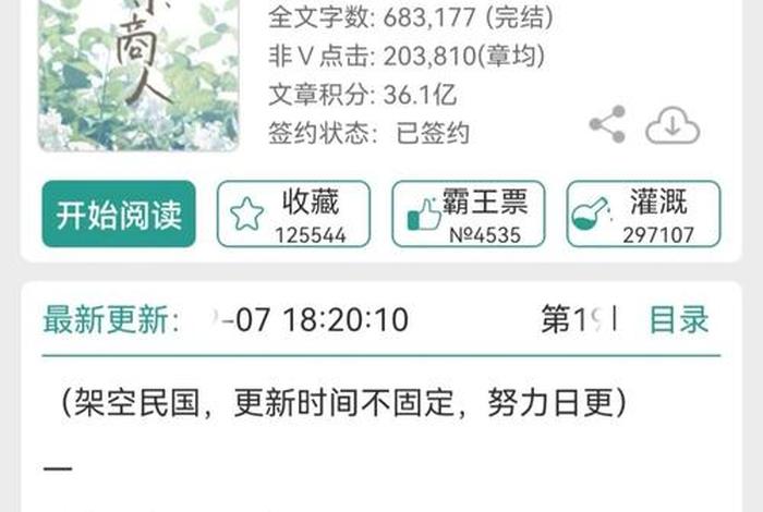 重生2004我的电商时代 - 重生2004我的电商时代小说