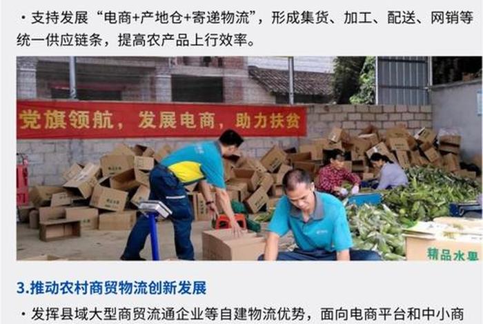 怎么搞农村电商 - 怎么搞农村电商平台 怎么搞农村电商 - 怎么搞农村电商平台