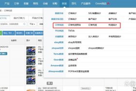 tk跨境电商平台怎么注册tb - tk跨境电商平台怎么注册开店