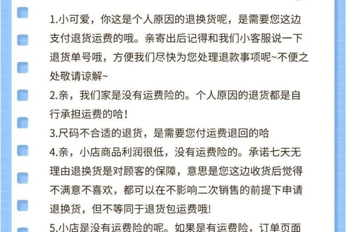 电商聊天话术 - 电商聊天话术大全 电商聊天话术 - 电商聊天话术大全