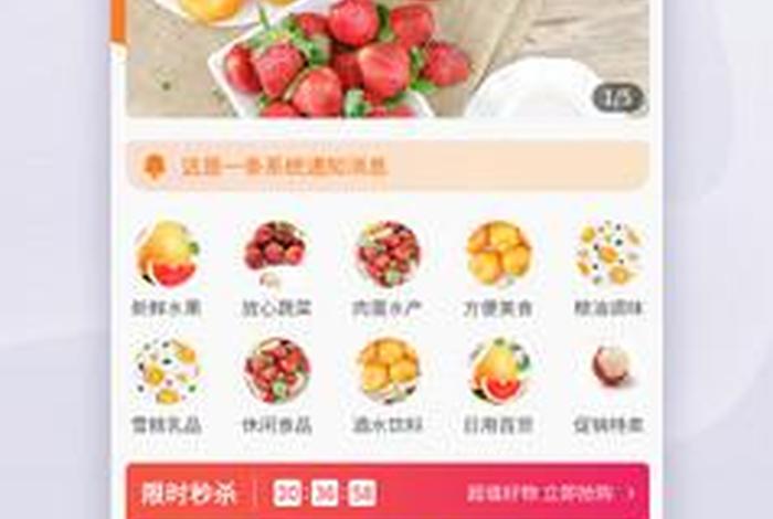 电商生鲜平台，电商生鲜平台有哪些
