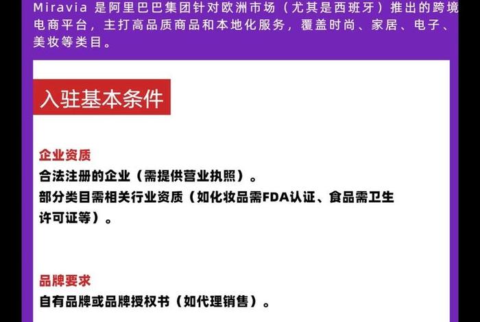 Miravia跨境电商政策 - miravia跨境电商政策 Miravia跨境电商政策 - miravia跨境电商政策