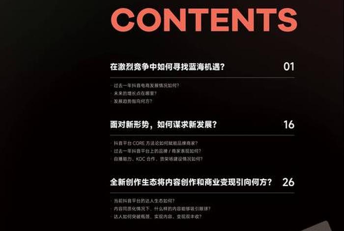 电商资讯报(电商资讯最新) 电商资讯报(电商资讯最新)