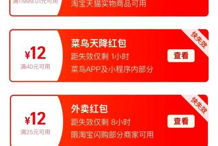 电商节红包活动搜有红包(电商宝活动红包怎么用) 电商节红包活动搜有红包(电商宝活动红包怎么用)