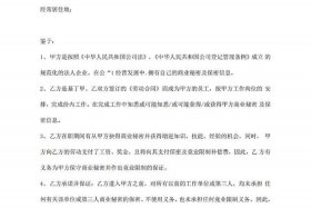 电商公司运营经理竞业协议 电商运营要签竞业协议吗