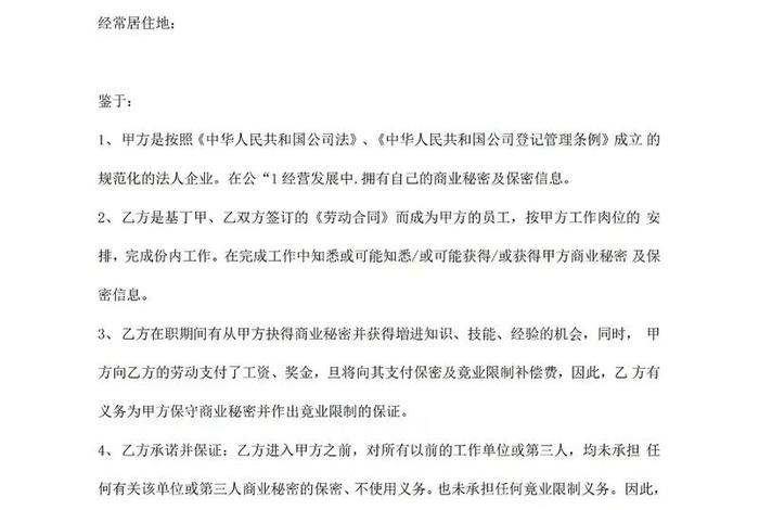 电商公司运营经理竞业协议 电商运营要签竞业协议吗 电商公司运营经理竞业协议 电商运营要签竞业协议吗