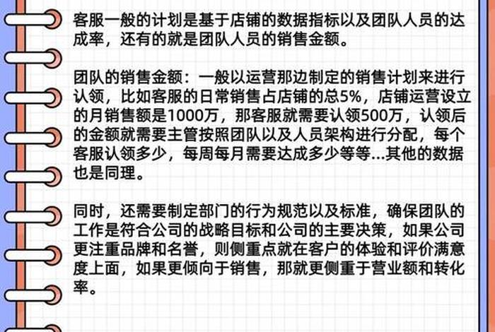 流量电商客服工作内容(流量电商客服工作内容怎么写) 流量电商客服工作内容(流量电商客服工作内容怎么写)