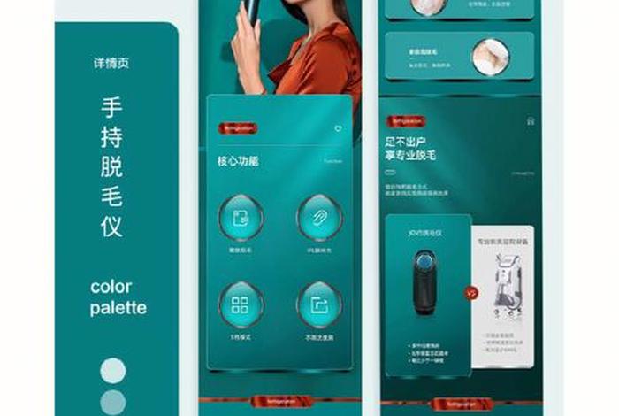 电商详情页设计软件(电商详情页设计所用的软件) 电商详情页设计软件(电商详情页设计所用的软件)