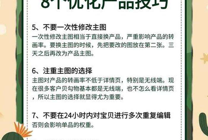 电商页面优化是什么意思(电商页面优化是什么意思啊) 电商页面优化是什么意思(电商页面优化是什么意思啊)
