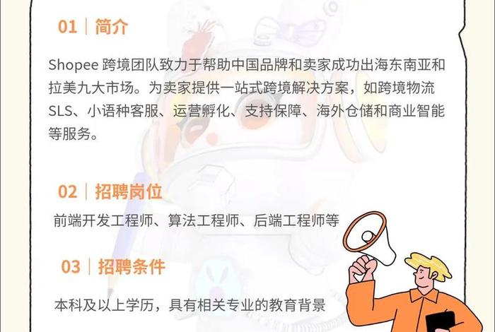 跨境电商联盟简介(跨境电商联盟简介怎么写) 跨境电商联盟简介(跨境电商联盟简介怎么写)