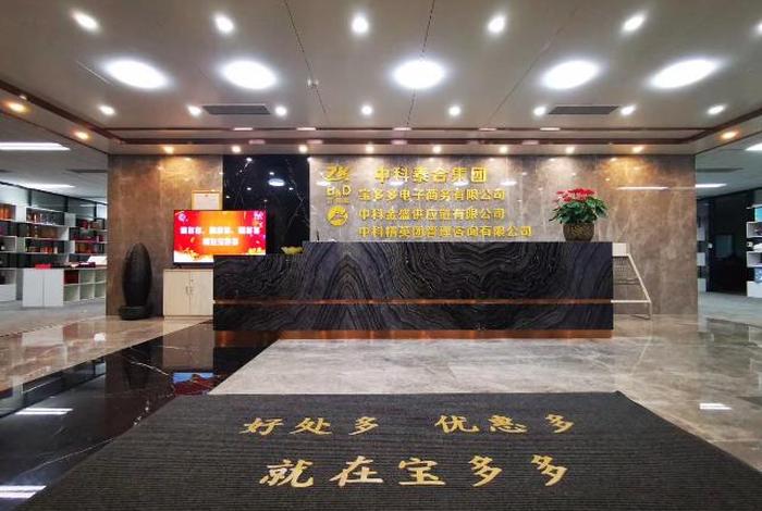 杭州宝链电商怎么样 - 杭州宝链电商怎么样可靠吗 杭州宝链电商怎么样 - 杭州宝链电商怎么样可靠吗