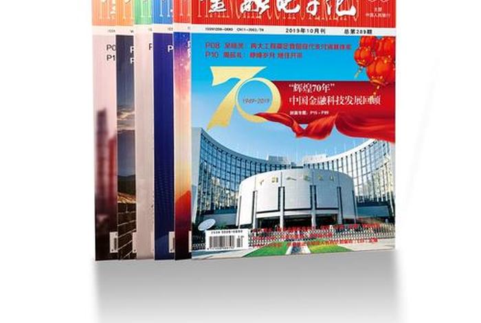 金融电子化杂志官网 金融电子化杂志 官网 金融电子化杂志官网 金融电子化杂志 官网