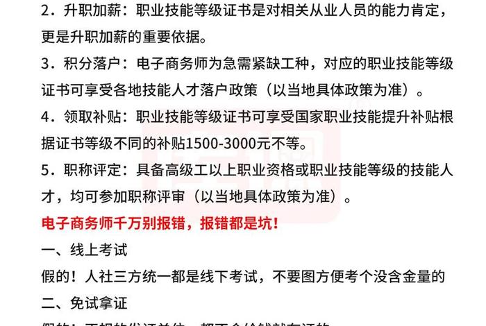 二类电商选品师 二类电商选品师证怎么考 二类电商选品师 二类电商选品师证怎么考