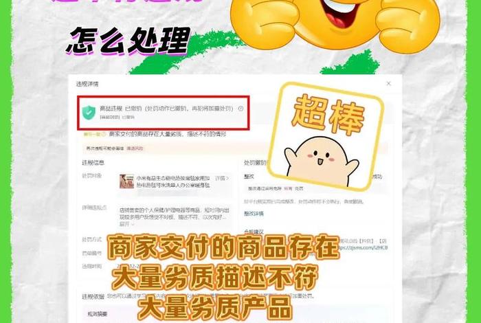 电商商品与描述不符怎么赔偿；商品与描述不符可以要求赔偿吗