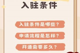 抖音电商入驻（抖音电商入驻平台怎么取消）