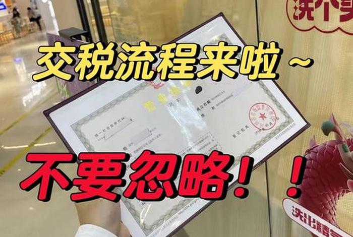 电商交税和实体店一样吗；电商交税和实体店一样吗知乎