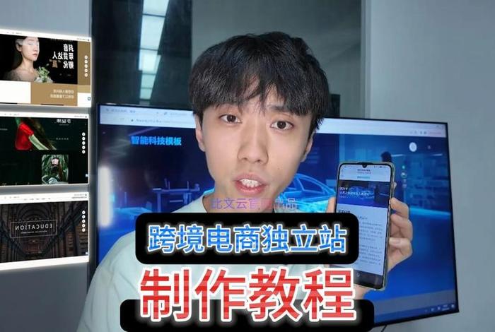 独立站跨境电商怎么做、跨境独立站怎么运营 独立站跨境电商怎么做、跨境独立站怎么运营