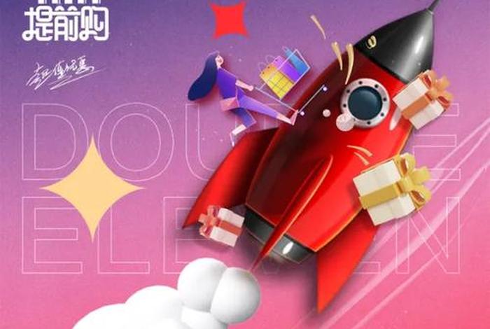 天猫电商活动海报模板 - 天猫电商活动海报模板下载 天猫电商活动海报模板 - 天猫电商活动海报模板下载