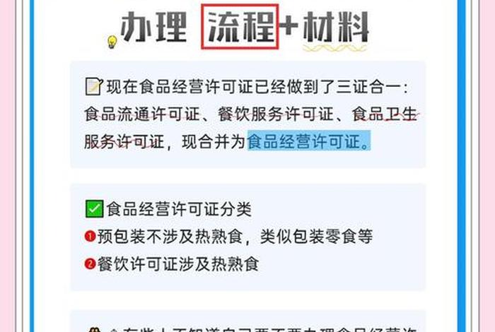 电商食品经营许可证办理去哪里办 电商办食品经营许可证有什么要求 电商食品经营许可证办理去哪里办 电商办食品经营许可证有什么要求
