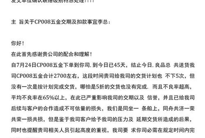 电商供应商回复 电商供应商回复模板 电商供应商回复 电商供应商回复模板