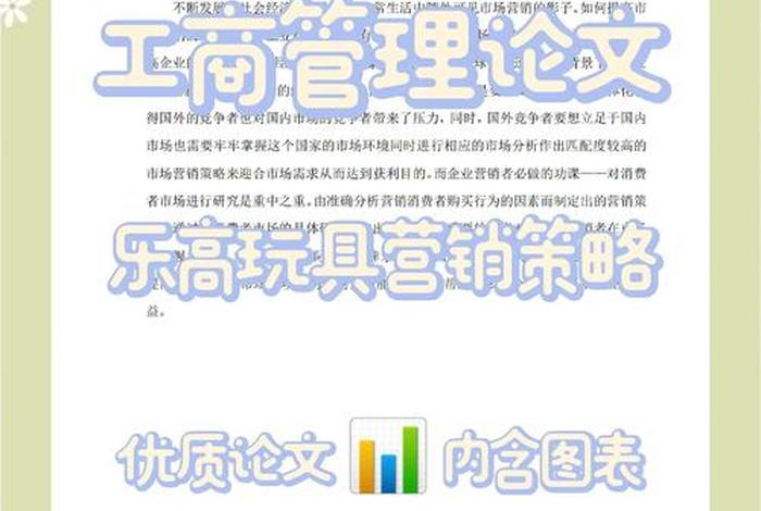 电商企业管理学什么论文 电商企业管理应该学些什么
