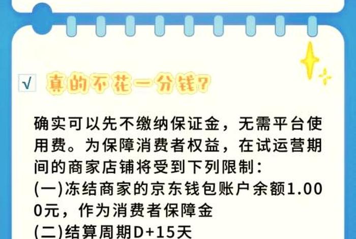 0元入驻商家,0元入驻商家关闭不了货款自动充值 0元入驻商家,0元入驻商家关闭不了货款自动充值