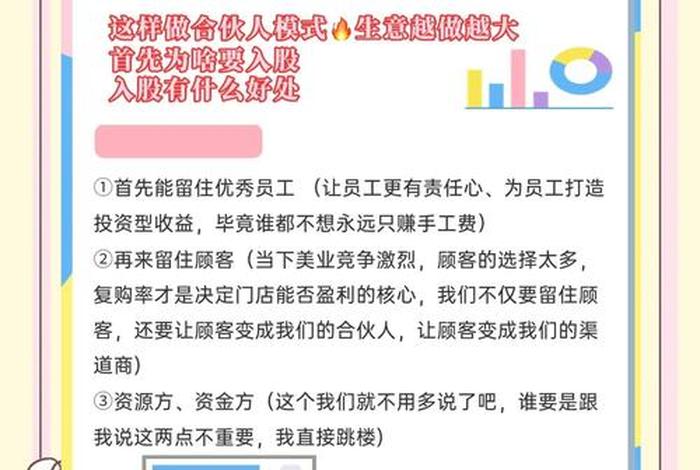 跨境电商推广平台合伙人（跨境电商合伙人模式）