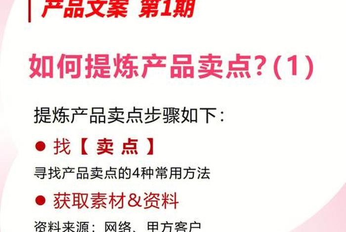 商店上新产品时因从那几个方面寻找商品的卖点,如何寻找新产品的卖点 商店上新产品时因从那几个方面寻找商品的卖点,如何寻找新产品的卖点