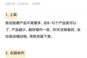 个人电商新手入门 个人想做电商怎么入手