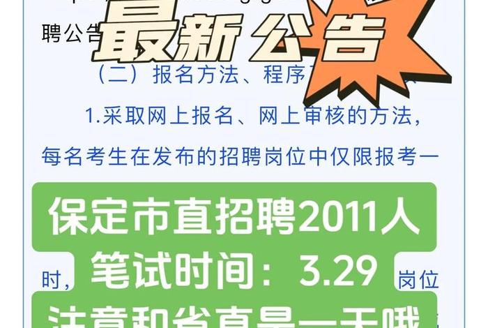 保定跨境电商综合试验区 保定跨境电商综合试验区招聘