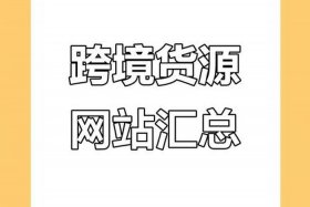 电商供应商入驻官方；电商供应商入驻官方网站