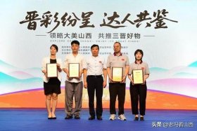 山西电商交流节 电商交流大会