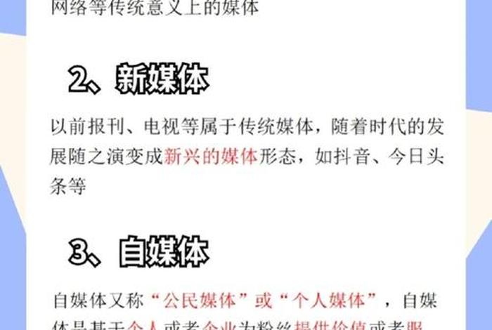 电商媒体是什么专业类别，电商媒体是什么专业类别的