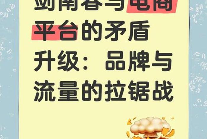 电商价格战的原因是什么;电商行业为什么会发生价格战 电商价格战的原因是什么;电商行业为什么会发生价格战