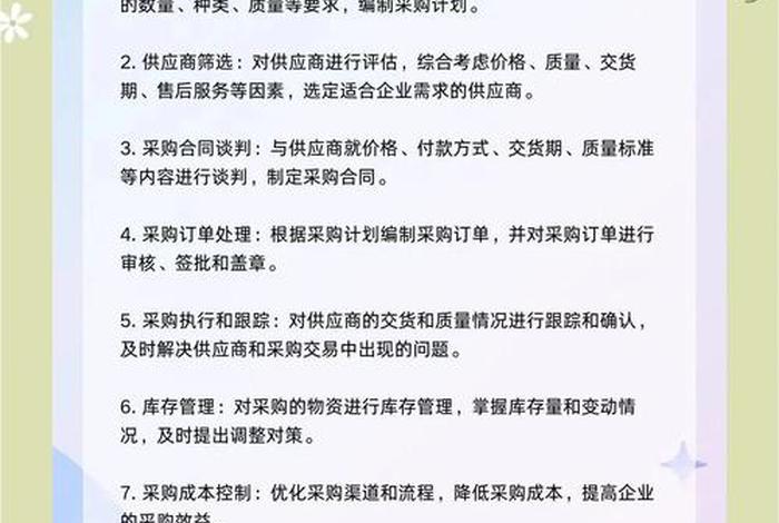 电商采购工作内容简述、电商采购工作内容简述怎么写 电商采购工作内容简述、电商采购工作内容简述怎么写