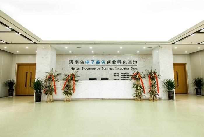 电商孵化园，电商孵化园扶持政策