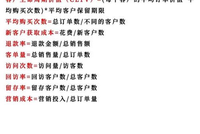 电商的计算公式；电商的计算公式怎么算