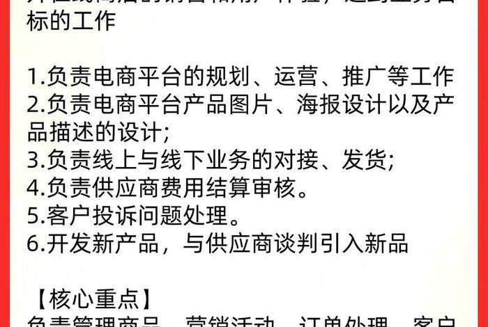 电商运营是干什么的?;电商运营是干什么的 电商运营是干什么的?;电商运营是干什么的